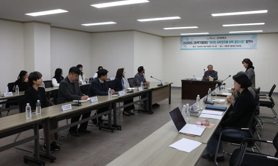 상지대-박기범재단, 외국인 유학생 지원 협약 체결