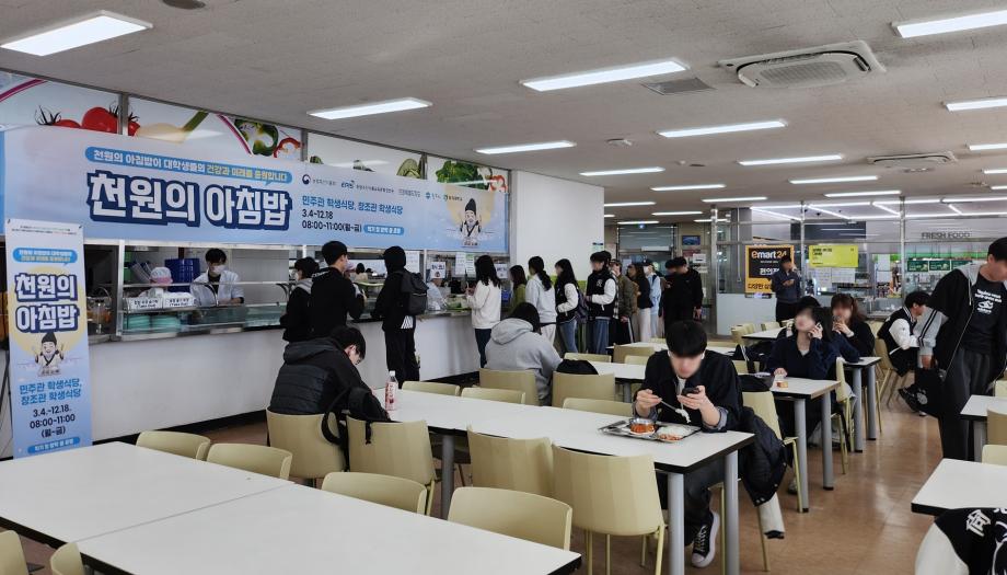 '천원의 아침밥' 8년 연속 운영...이용 학생 꾸준한 증가 3