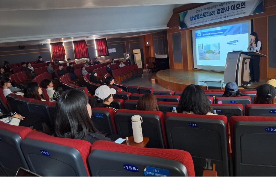 식품영양전공, 선배 특강으로 대기업 취업 노하우 공유 5