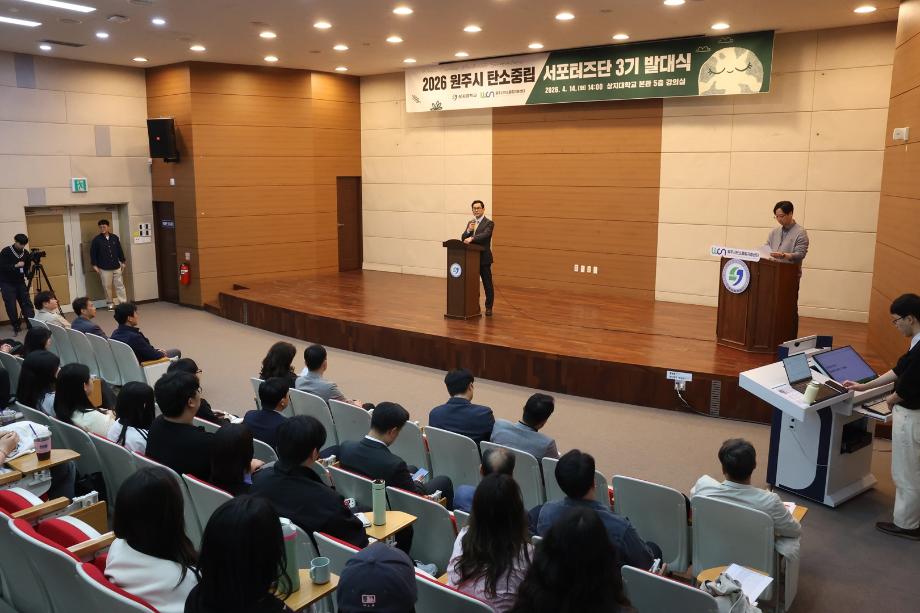 "청년이 이끄는 탄소중립"... 원주시 탄소중립 서포터즈단 3기 출범 6