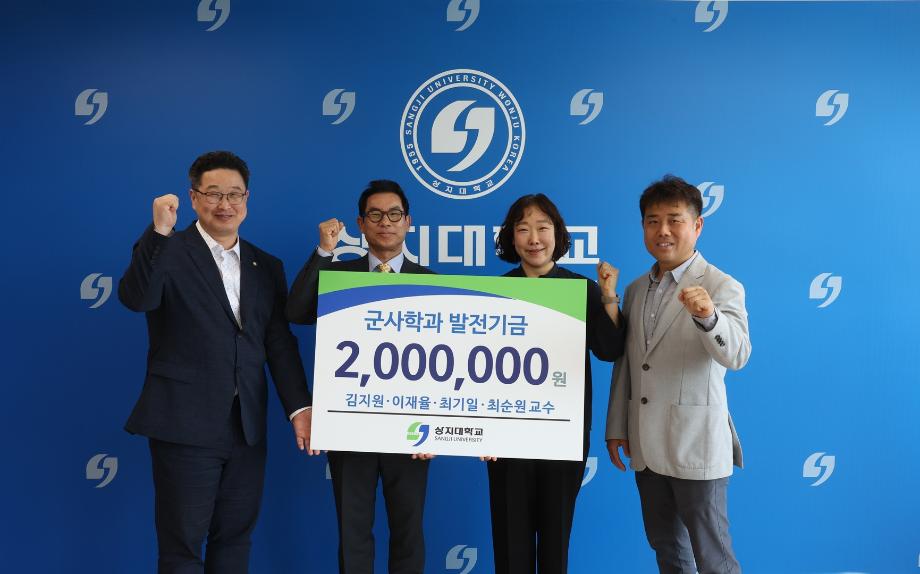 군사학과 교수들, 인재 양성 위한 발전기금 전달