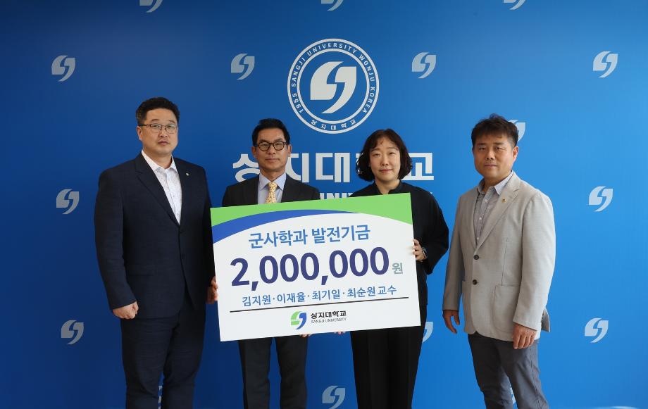 군사학과 교수들, 인재 양성 위한 발전기금 전달 4