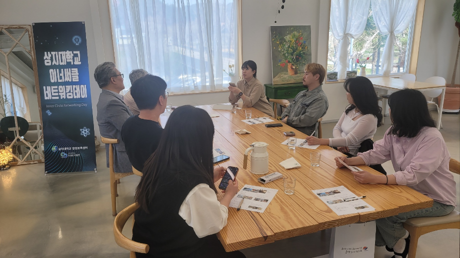 상지대 창업보육센터, 네트워킹 데이로 창업기업 성장 확대