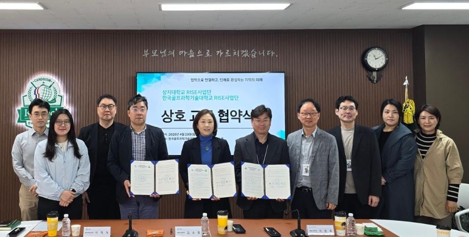 RISE사업단, 한국골프과학기술대와 지역 기반 창업 활성화 협약 체결