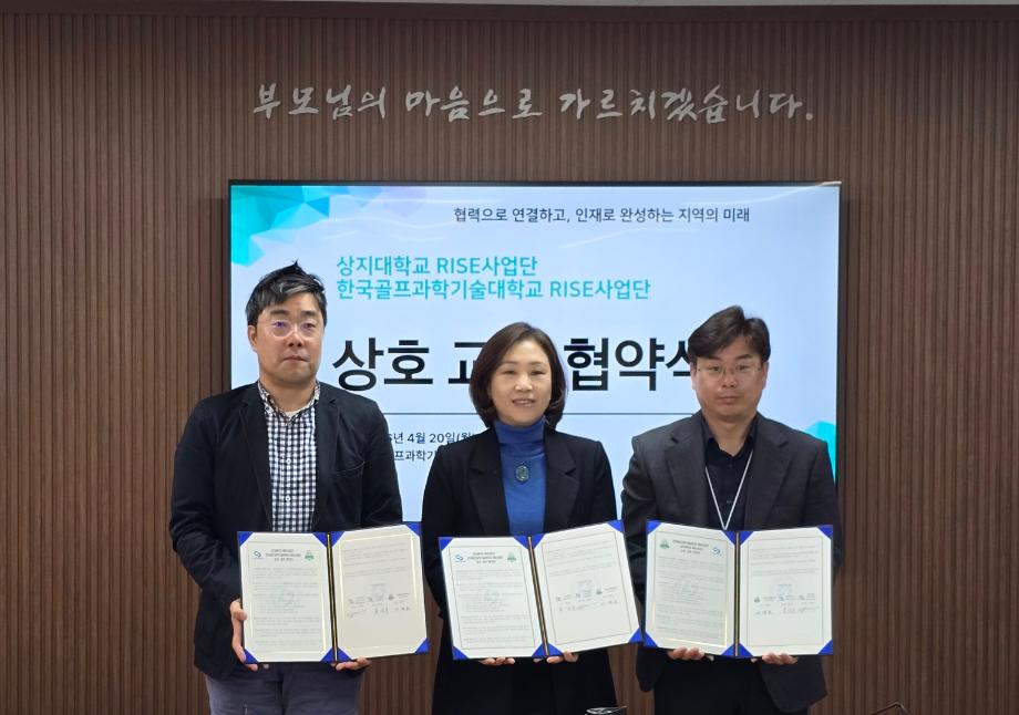 RISE사업단, 한국골프과학기술대와 지역 기반 창업 활성화 협약 체결 3