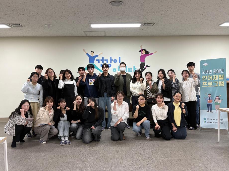 언어치료 전공'언.재.나', 지역사회 연계 언어재활 봉사활동 지속 추진