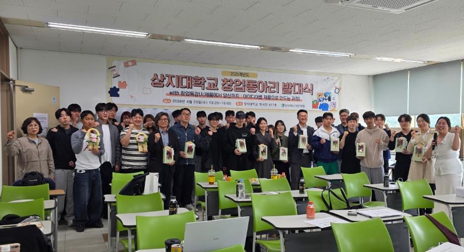 창업지원팀, 창업동아리 발대식 및 특강 개최