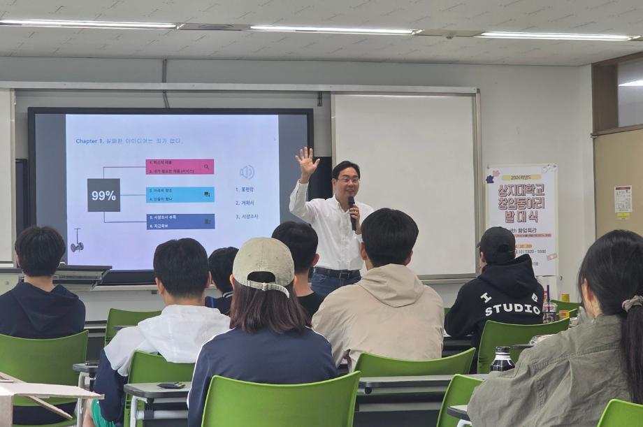 창업지원팀, 창업동아리 발대식 및 특강 개최 11