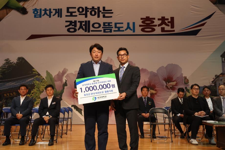 제17회 상지대 총장배 전국태권도대회 개막식 개최...10일까지 홍천서 진행 20