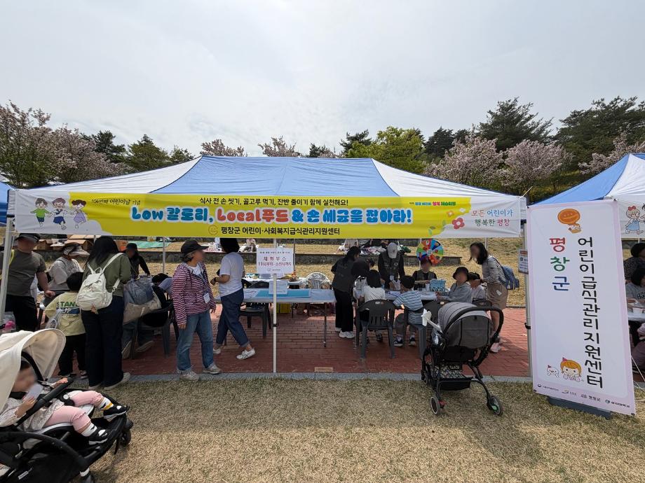 "손 씻고 골고루 먹어요"...평창군급식관리지원센터 어린이 체험 프로그램 호응