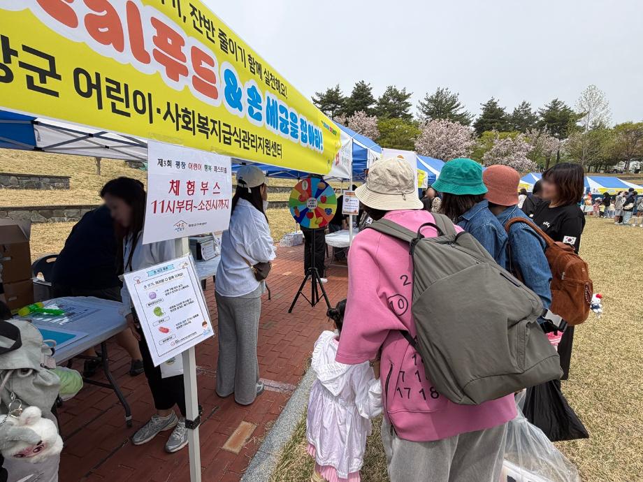 "손 씻고 골고루 먹어요"...평창군급식관리지원센터 어린이 체험 프로그램 호응 5