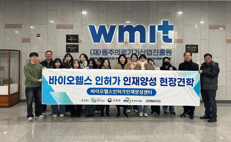 상지대, 한국의료기기안전정보원 지정 RA 전문가 교육기관 선정