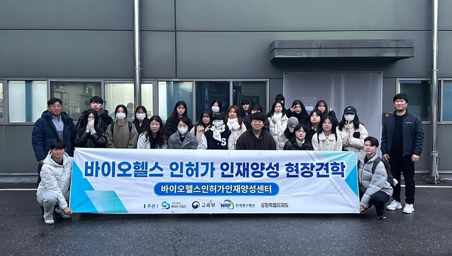 상지대, 한국의료기기안전정보원 지정 RA 전문가 교육기관 선정 6