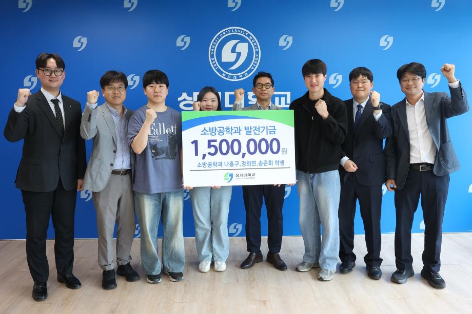 소방공학과 학생들, 장학금 모아 발전기금 기부 5