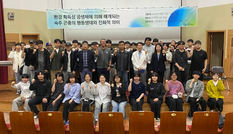 상지대 RISE사업단, 바이오헬스 산학연 협력 강화 위한 전문가 특강 진행