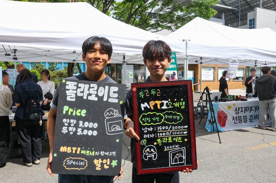 청춘의 순간을 빛내다... 대동제 'SPARKLE' 성료 23