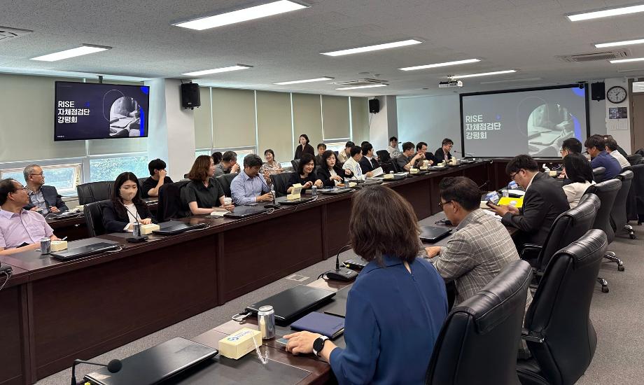 RISE사업단, 전문가 초청 자체점검 강평회 진행