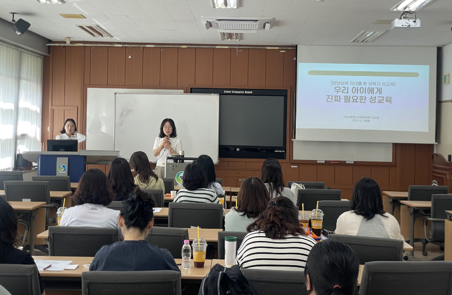 발달장애인통합지원센터 '더불어 봄', 발달장애 아동-청소년 부모 대상 성교육 진행