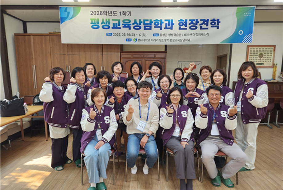 평생교육상담학과, 지역 연계 현장학습으로 실천 역량 강화 6
