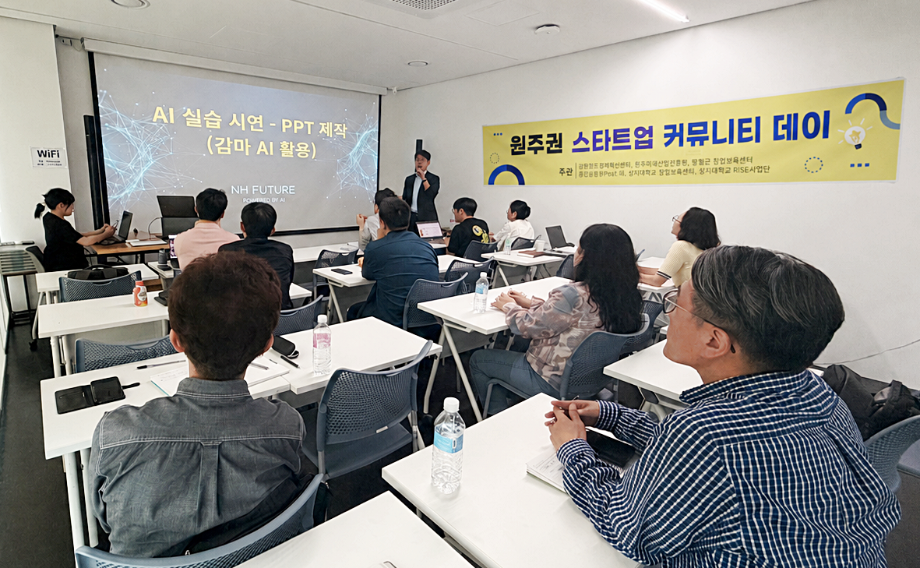 RISE사업단, 원주권 창업지원기관과 스타트업 협력 네트워크 구축