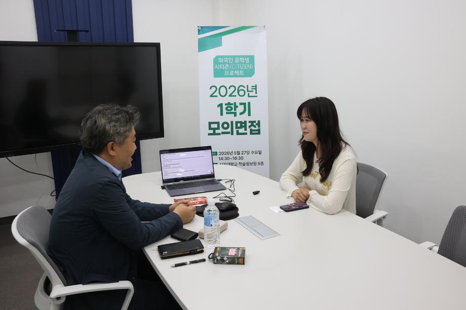 상지대 G-Care센터, 유학생 취업역량 강화 위한 취창업 특강 및 면접코칭 운영