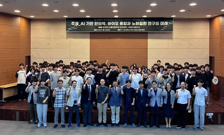 RISE사업단, 지역 산업 강화를 위한 'G-Tech 브릿지 네트워킹' 진행