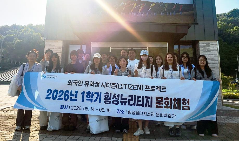 RISE사업단, 외국인 유학생 대상 횡성 무형유산 문화체험 진행 3