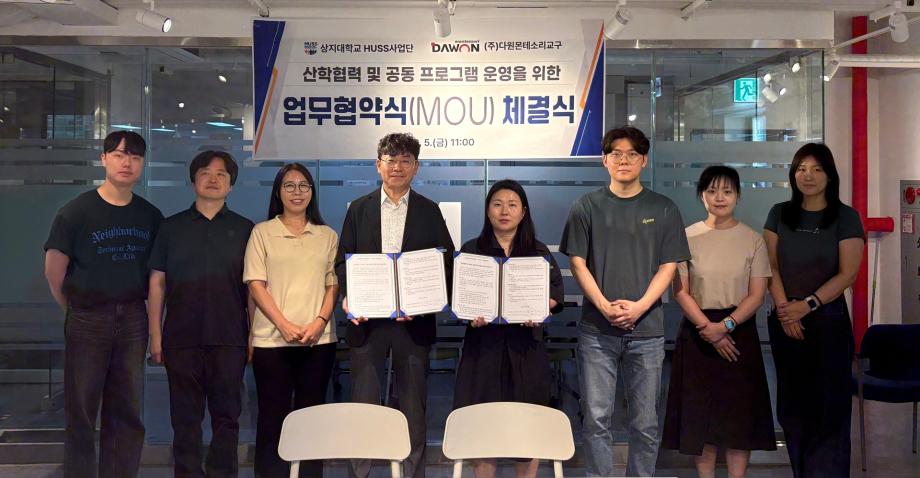 HUSS사업단, 다원몬테소리-카라아이엔씨와 산학협력 협약