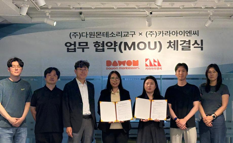 HUSS사업단, 다원몬테소리-카라아이엔씨와 산학협력 협약 3