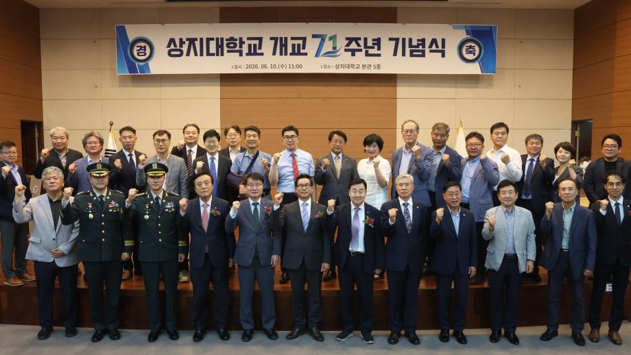 개교 71주년 기념식 개최... 대학 발전 이끈 교직원-동문 격려 12