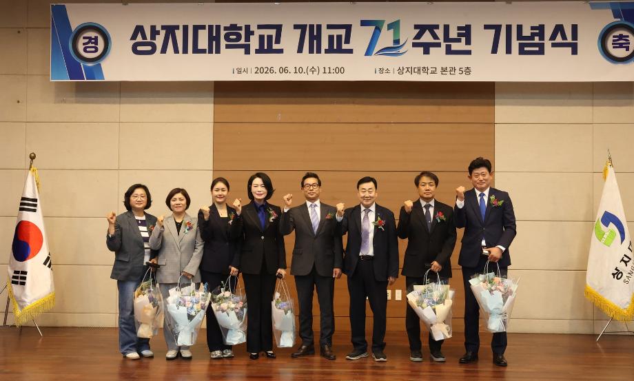 개교 71주년 기념식 개최... 대학 발전 이끈 교직원-동문 격려 15