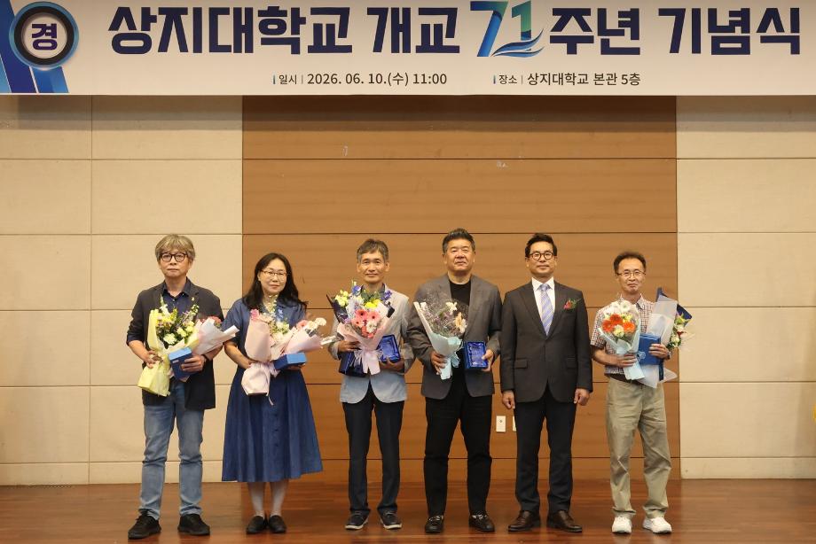 개교 71주년 기념식 개최... 대학 발전 이끈 교직원-동문 격려 19