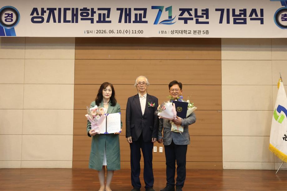 개교 71주년 기념식 개최... 대학 발전 이끈 교직원-동문 격려 20