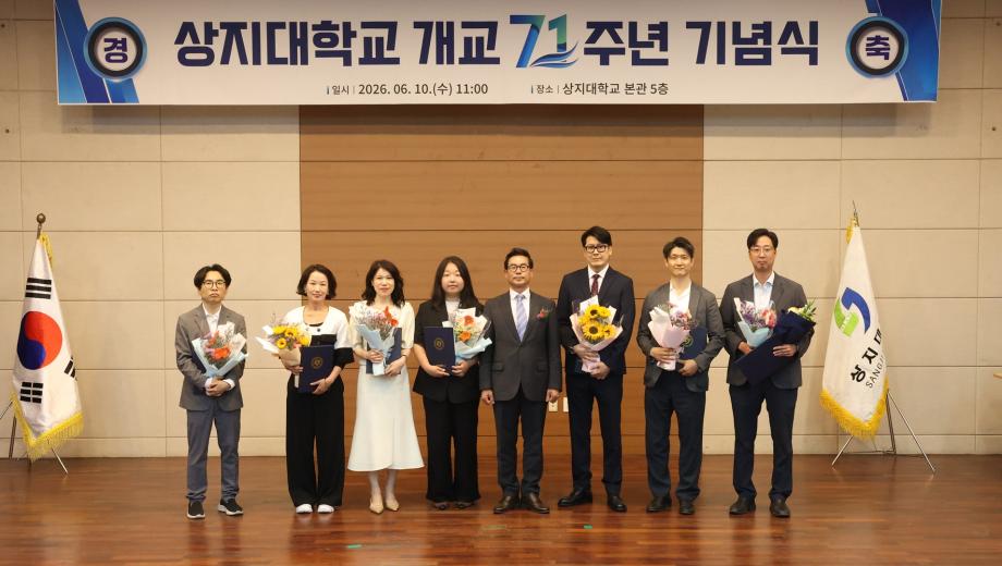 개교 71주년 기념식 개최... 대학 발전 이끈 교직원-동문 격려 21