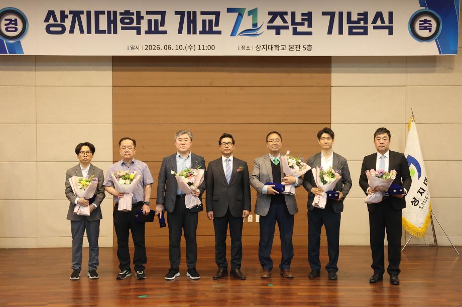 개교 71주년 기념식 개최... 대학 발전 이끈 교직원-동문 격려 22