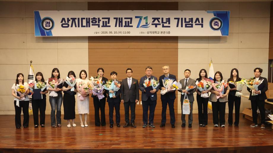 개교 71주년 기념식 개최... 대학 발전 이끈 교직원-동문 격려 23