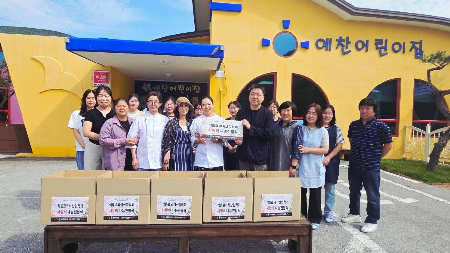 식음료외식산업학과, 축제 수익금으로 만든 따뜻한 나눔