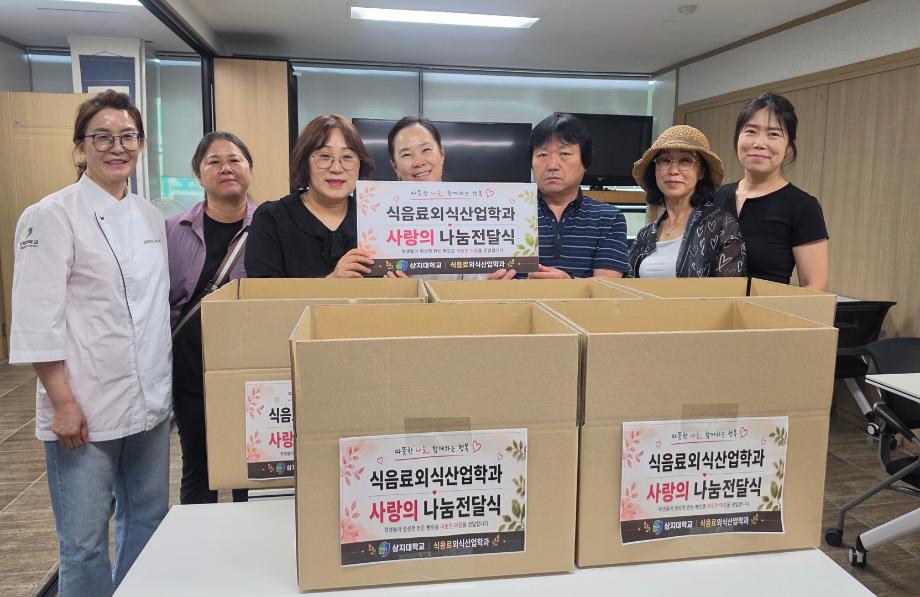 식음료외식산업학과, 축제 수익금으로 만든 따뜻한 나눔 3