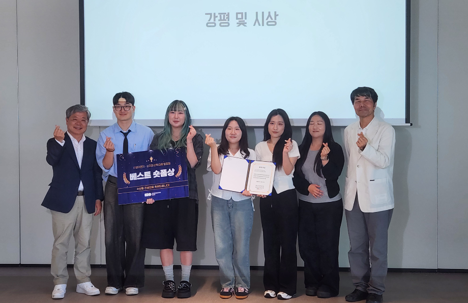미디어영상광고학과, 신성이엔지 50주년 기념 산학프로젝트 성과 발표 3