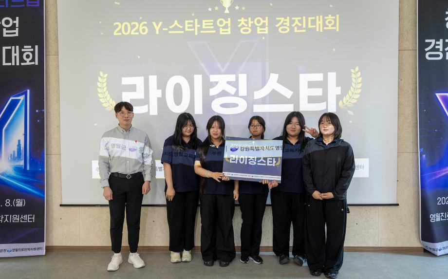 앵커사업단, 청소년 창업 역량 강화 지원으로 지역 창업 인재 발굴 성과