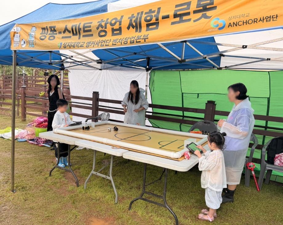 앵커사업단, AI 로봇 체험으로 지역 창업문화 확산 나서