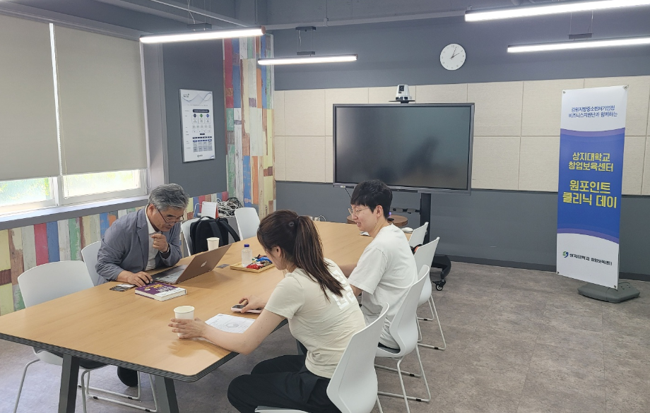 창업보육센터, 강원지방중소벤처기업청과 '원포인트 클리닉 데이' 운영