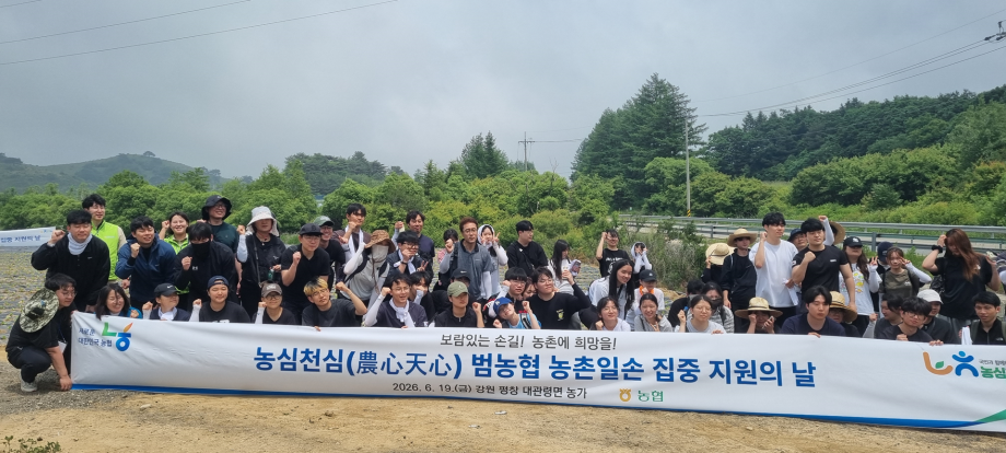 사회봉사단, '농심천심 대학생 봉사대' 참여... 지역사회 상생 실천