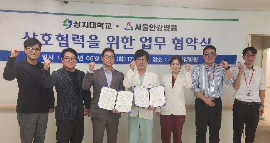 상지대, 서울안강병원과 보건의료 분야 산학협력 업무협약 체결