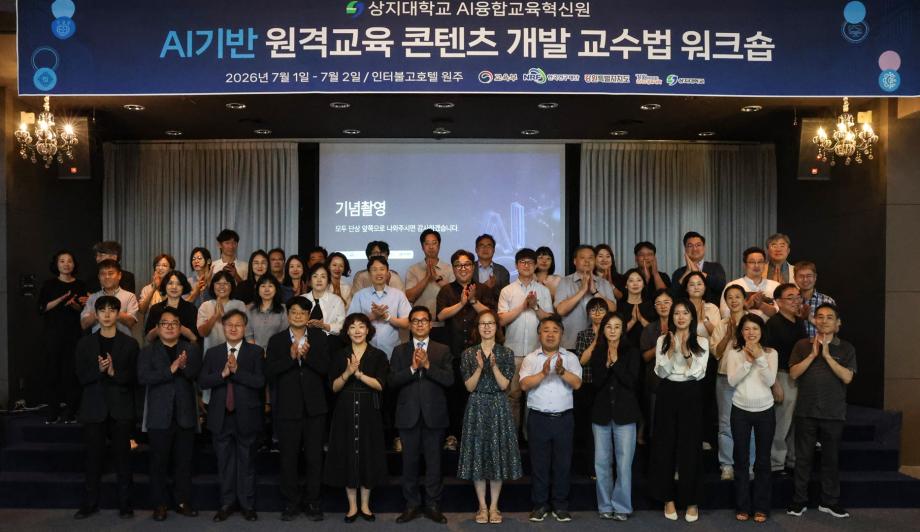 생성형 AI 활용 교수법 워크숍으로 교원 교육 역량 강화