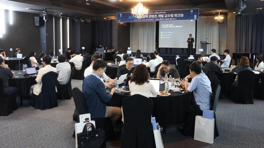 생성형 AI 활용 교수법 워크숍으로 교원 교육 역량 강화 7