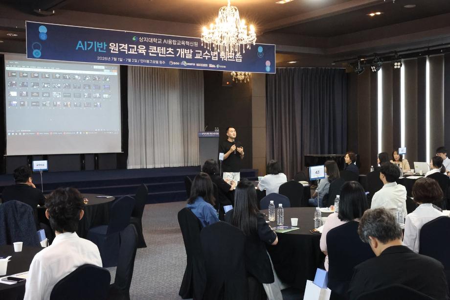 생성형 AI 활용 교수법 워크숍으로 교원 교육 역량 강화 10