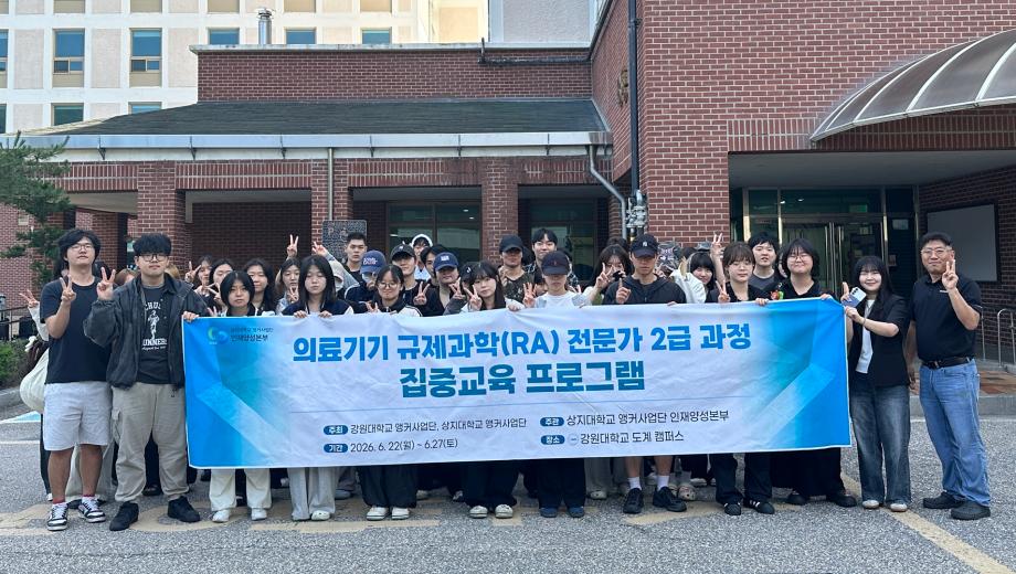 앵커사업단, 국내외 학생 함께한 의료기기 RA 집중교육 운영