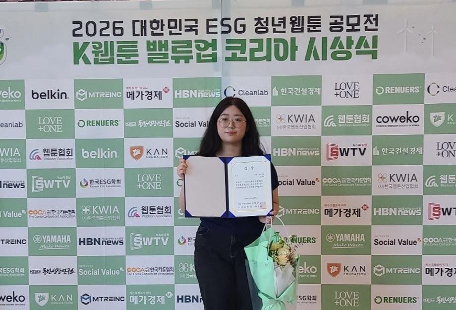 만화애니메이션학과, 국내 공모전 수상-국제영화제 진출 잇따라 5