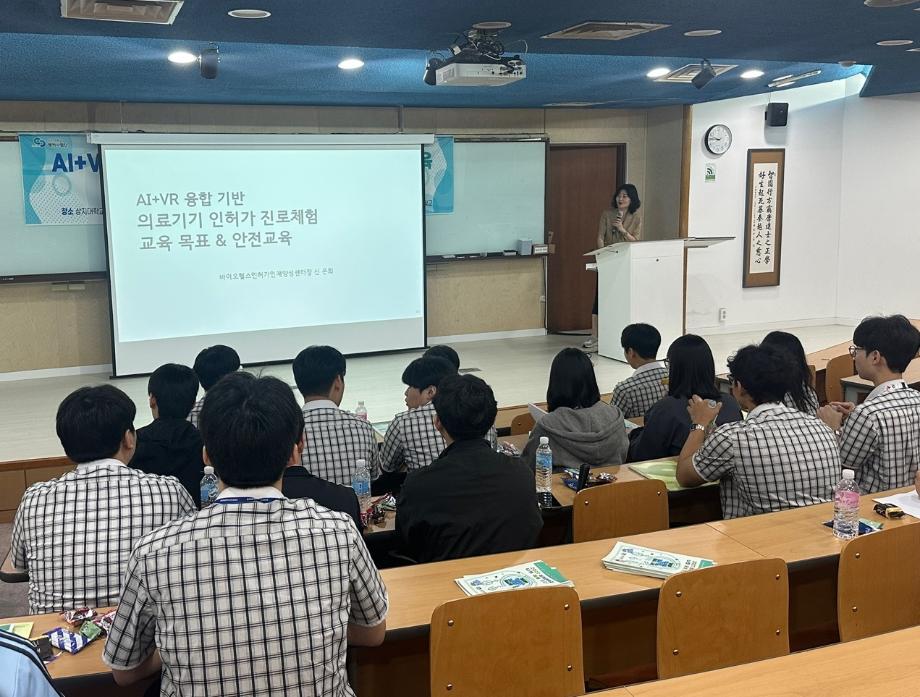 앵커사업단, AI-VR 융합 기반 의료기기 진로체험 교육 성료 9